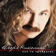 Grustnaya Pesnya